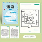Children's Maze Game Book | Educational Concentration Training Toy